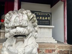 -狼山风景名胜区