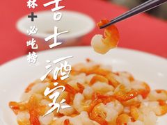 -老吉士酒家(天平路店)