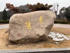 -洛阳古墓博物馆