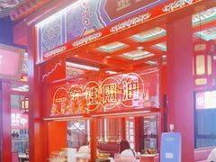 -南锣肥猫·麻辣烤鱼·15年现烤现卖(通州领展店)