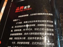 -李老爹香辣蟹(宣武门店)