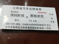 -博纳国际影城(铜锣湾激光巨幕杜比店)
