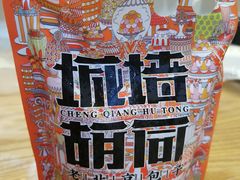 -城墙胡同·北京包子铺(学府店)