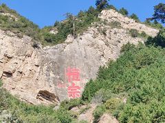 -北岳恒山