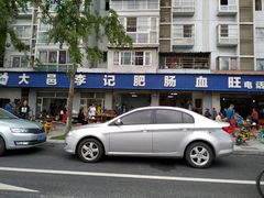 -大邑李记肥肠血旺