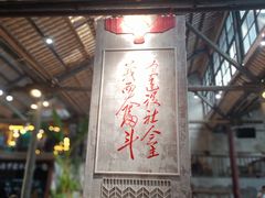 -東茅街茶馆