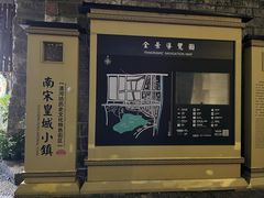 -南宋御街