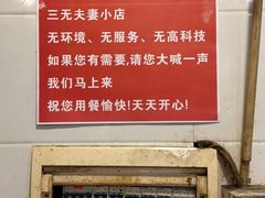 -虾糊闹(汽车东站店)