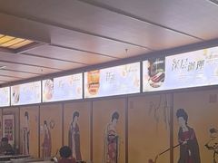 -汤泉良子(马连道店)