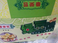 -华荣哲绿豆饼(泰安店)
