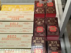 -好利来(团结湖店)