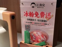 -江渔儿酸菜鱼(东厦一百店)