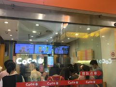 门面-CoCo都可(宝龙广场店)