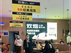 -炊烟小炒黄牛肉(中心印象城店)