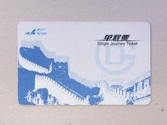 -北京站(地铁站)