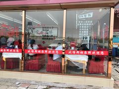 门面-渔民船说·北塘海鲜·天津菜·海肠捞饭(北塘古镇店)