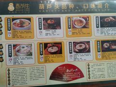 -春发生饭店·非遗(南院门店)