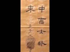 -汉翔书法丨书法·美术·硬笔·国画(望京校区)