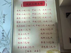 -沈记土鸡米线(七星街品牌中心店)