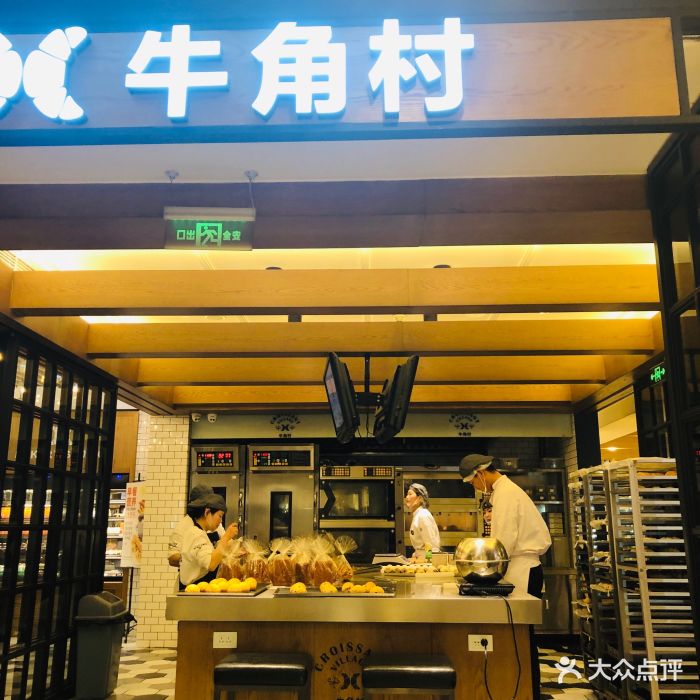 牛角村(银泰店)图片