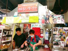 -梓记牛什(總店)