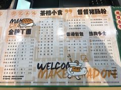 -孖记茶档·热腾茶餐(乐峰店)