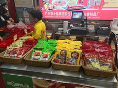 -皇上皇腊味店(下九路店)