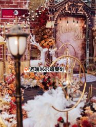 -迈瑞米求婚策划(静安店)
