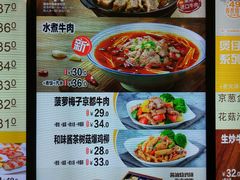 菜单-大家乐(广州中华广场店)