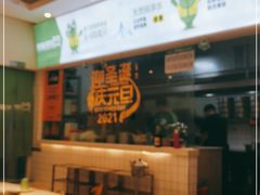 -蛙两只美蛙鱼头火锅(恒茂店)
