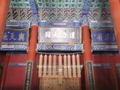 -北京国子监胡同