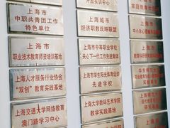 -上海市经济管理学校