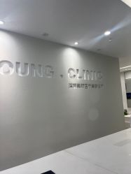 -慕颜医疗美容·皮肤微整 抗衰