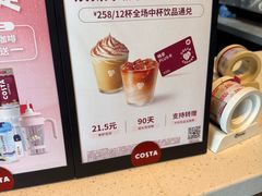 -COSTA COFFEE(金长安大厦店)