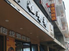-华姐鸡粉(教育路店)