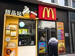 -麦当劳(望京国际商业中心店)