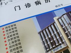-西安普瑞眼科医院·近视手术·视力防控