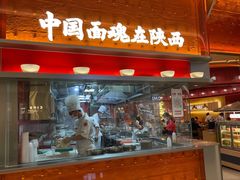 门面-老碗会(汕头万象城店)
