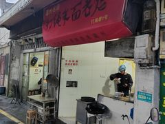 -打绳米面老店(打绳巷二中店)