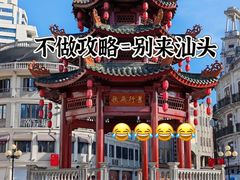 -石炮台公园