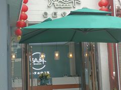 门面-湖畔鲁菜·二十年老字号餐厅(大明湖店)