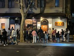 -老吉士酒家(天平路店)