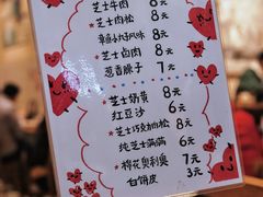 -小豆海棠(人民南路店)