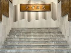 -山东大学(趵突泉校区)