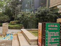 -春晖园度假酒店温泉