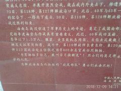 -临高角