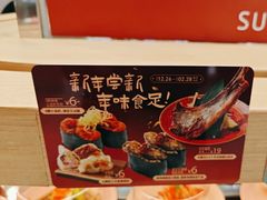 -争鲜回转寿司(天府广场-今站PLUS店)