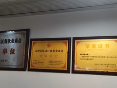 -孙盛兴奥灶面馆·蟹黄面·三虾面(山塘街总店)
