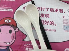 -河马小粉·螺蛳粉(智慧城店)