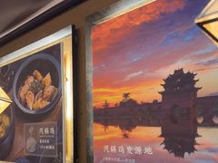 -云海肴·汽锅鸡·云南菜(天津国金汇店)